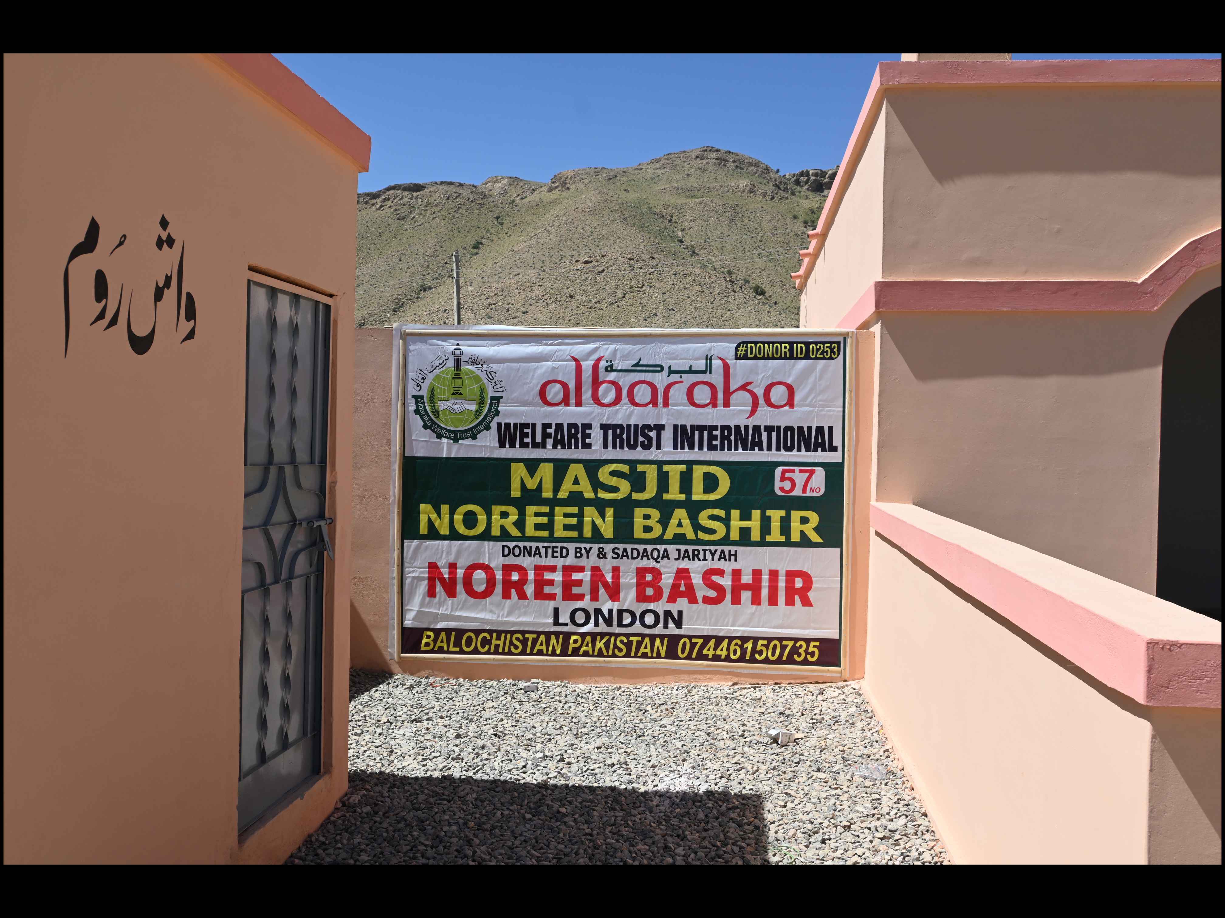 Build a Masjid Image 1